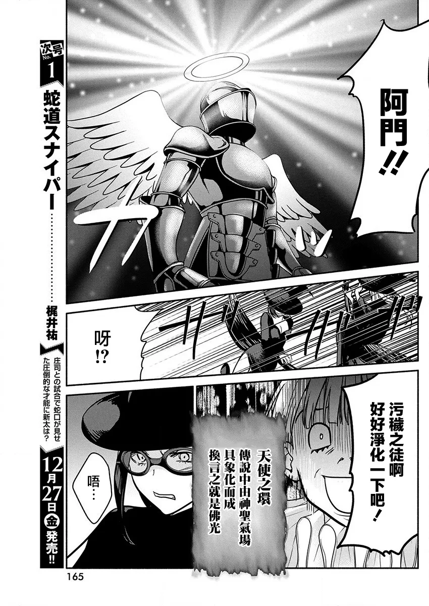 第40话 第13页