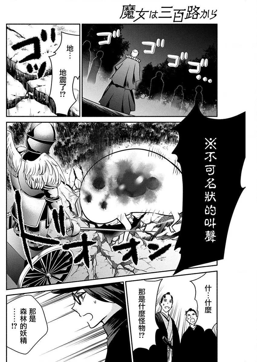 第40话 第14页