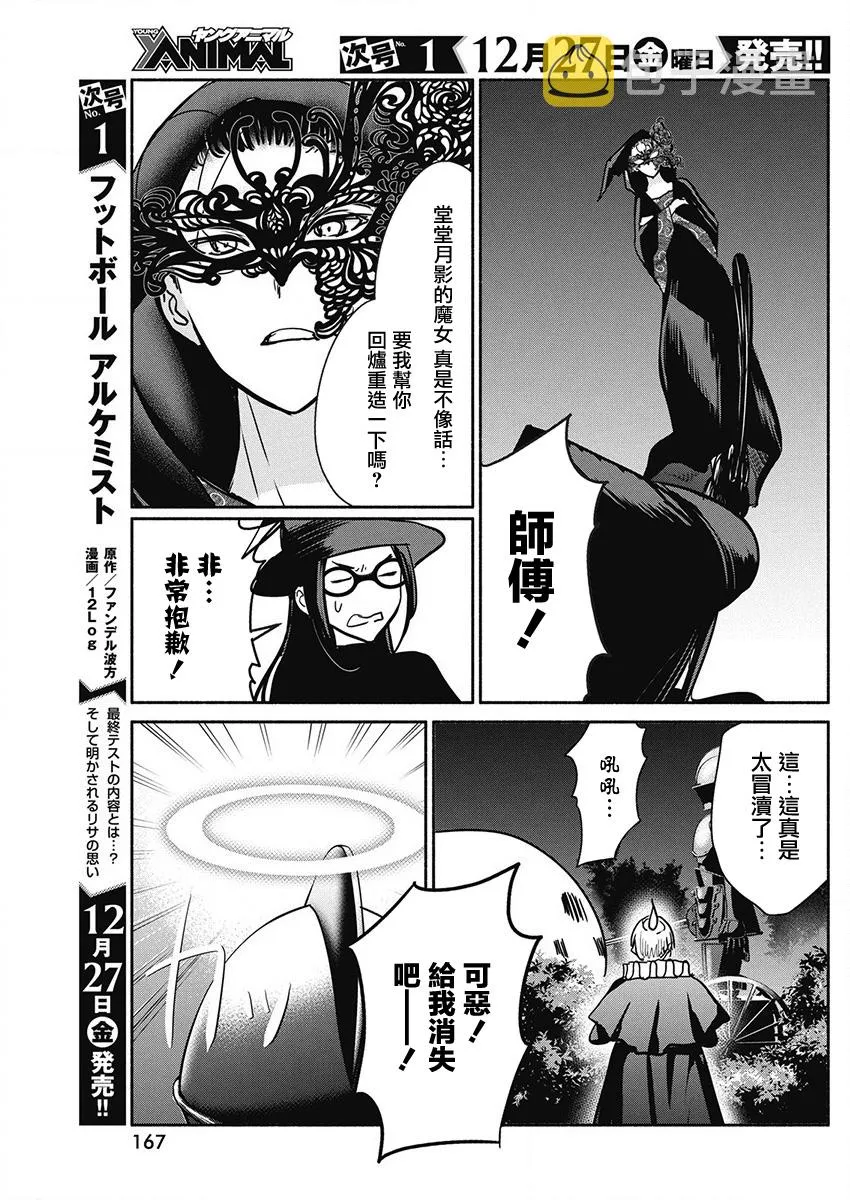 第40话 第15页