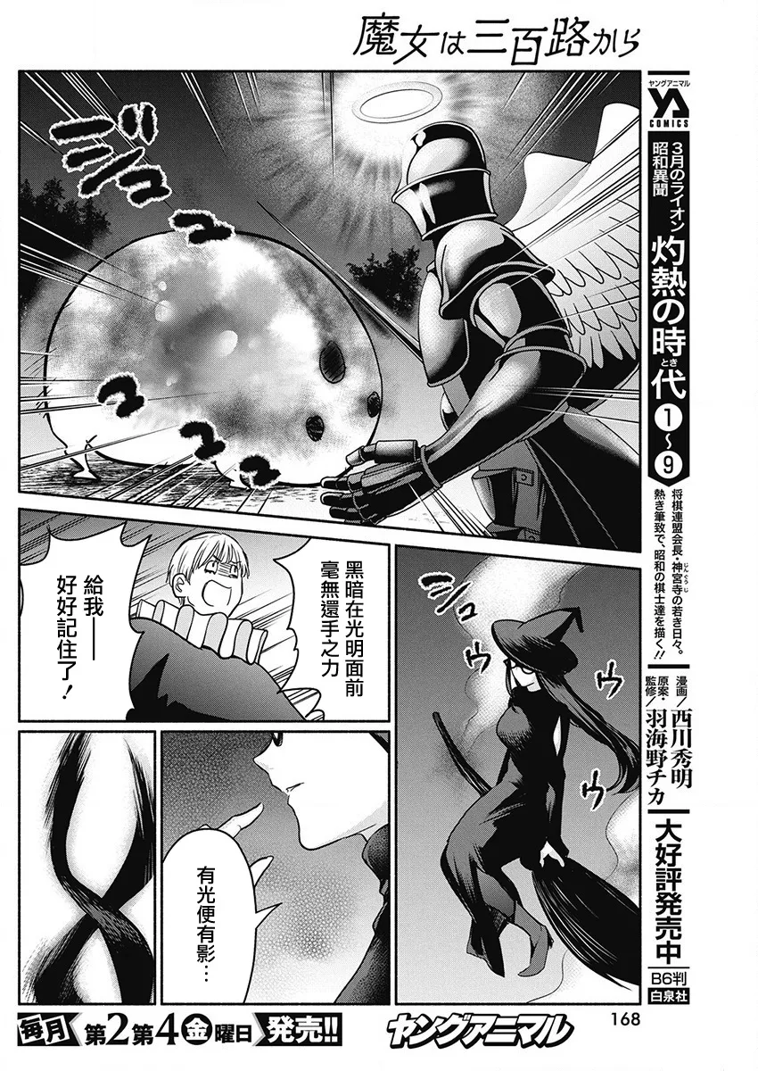 第40话 第16页