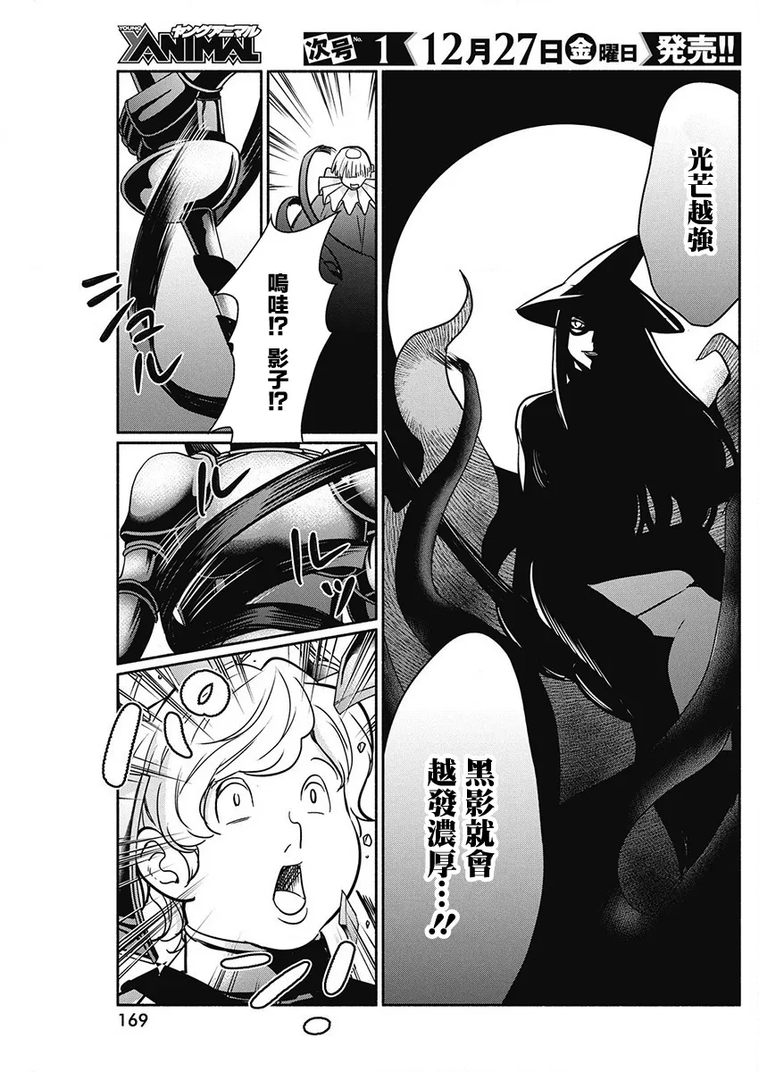 第40话 第17页