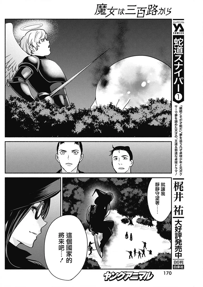 第40话 第18页