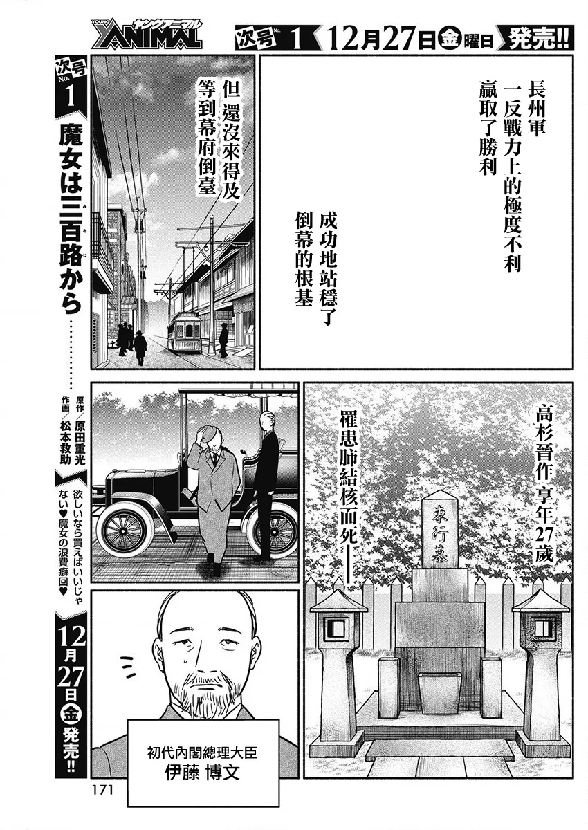 第40话 第19页