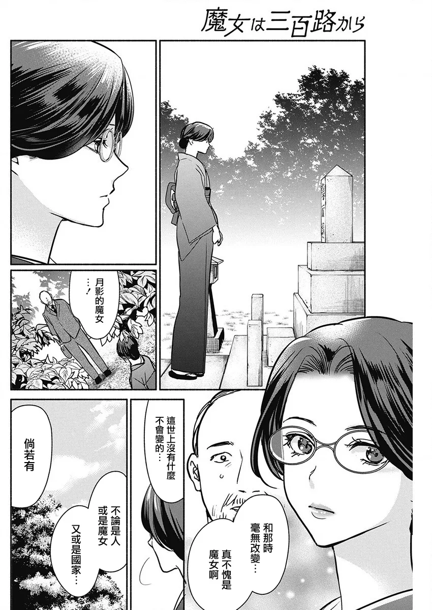 第40话 第20页