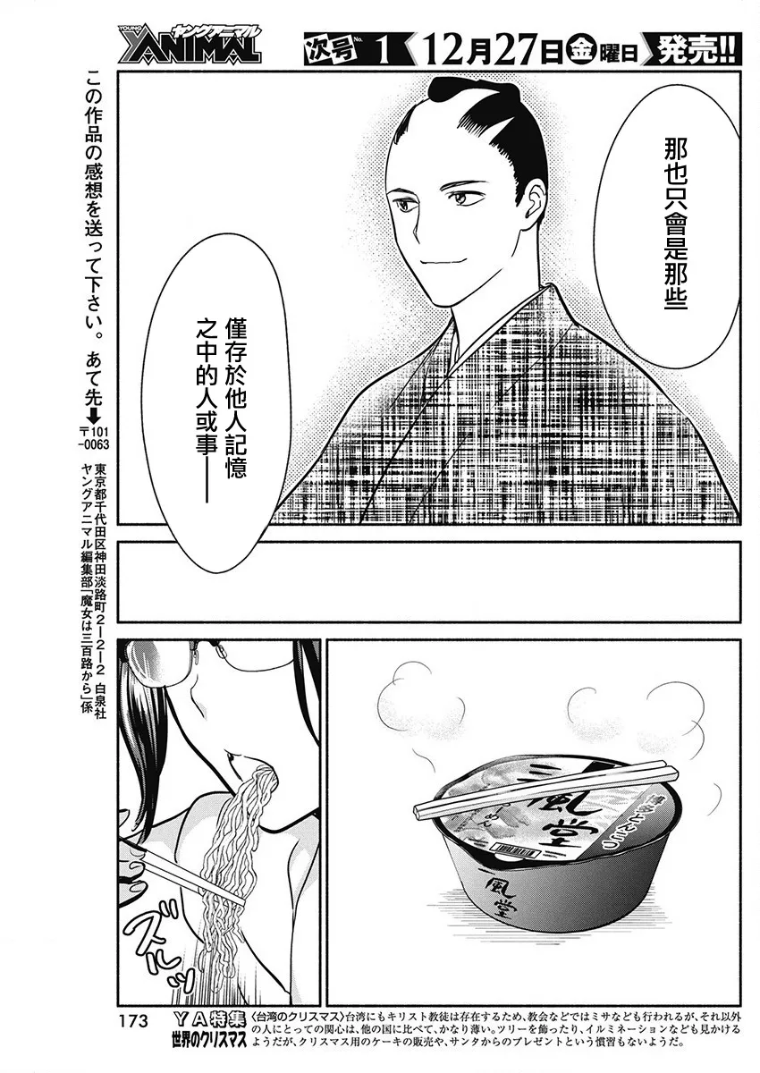 第40话 第21页