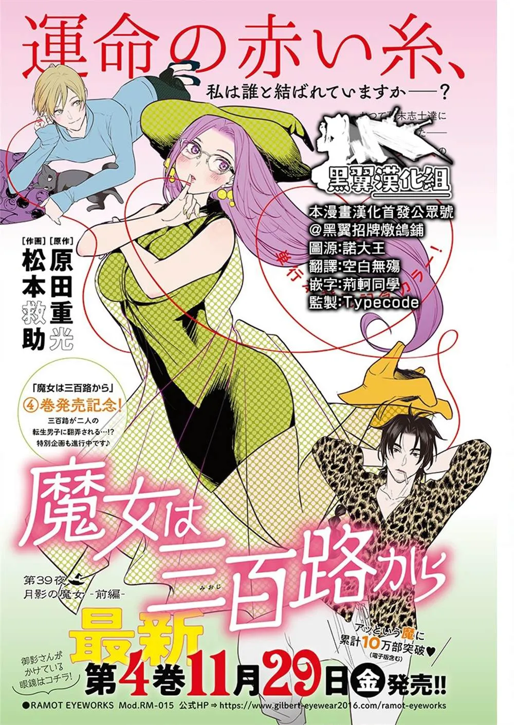 第39话 第1页