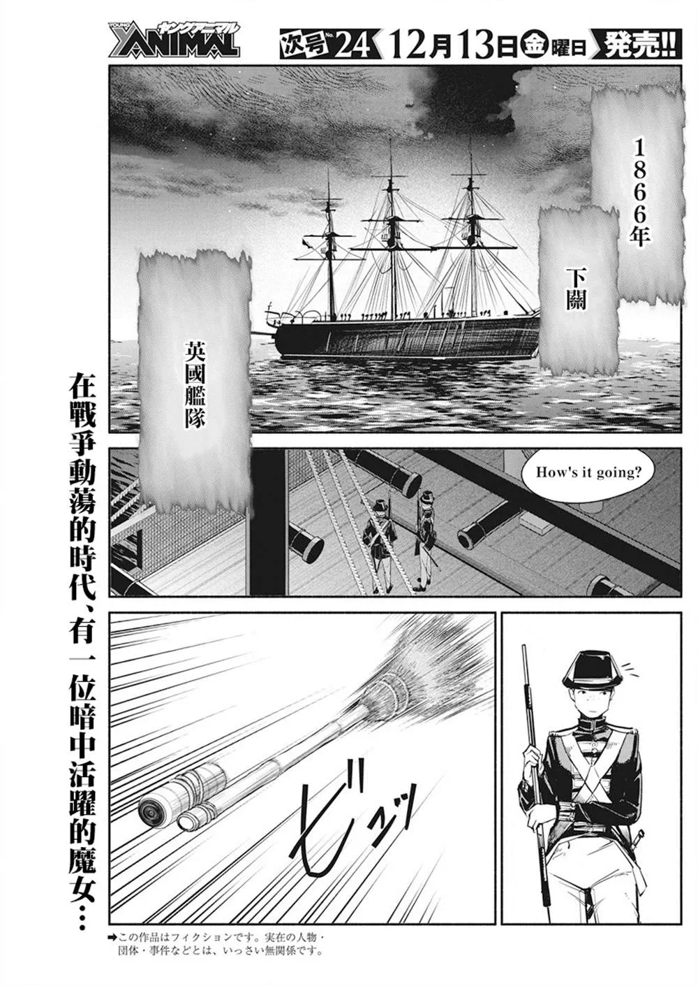第39话 第2页