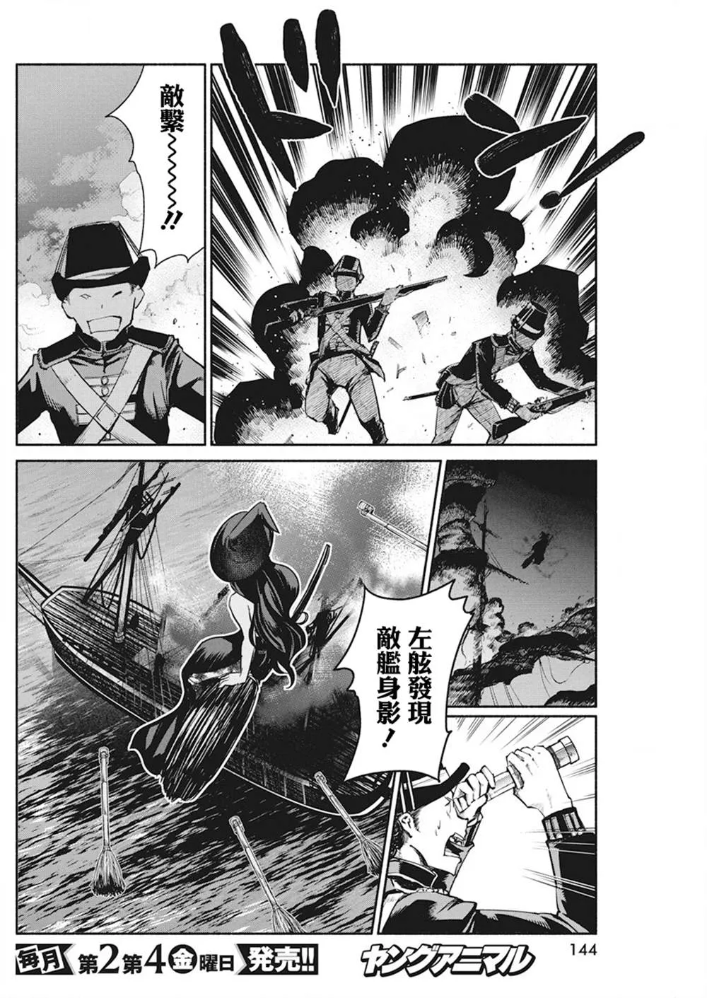 第39话 第3页