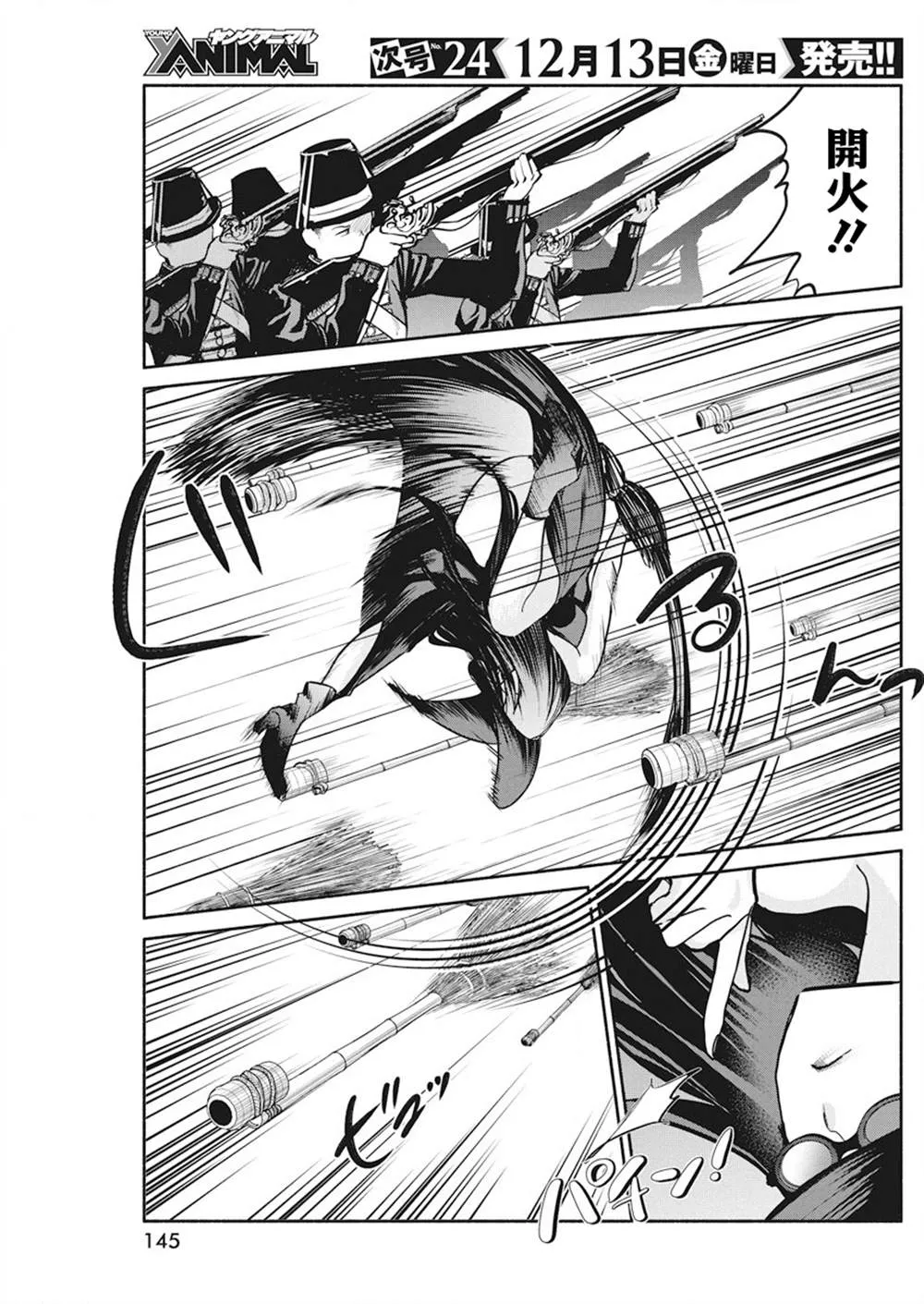 第39话 第4页