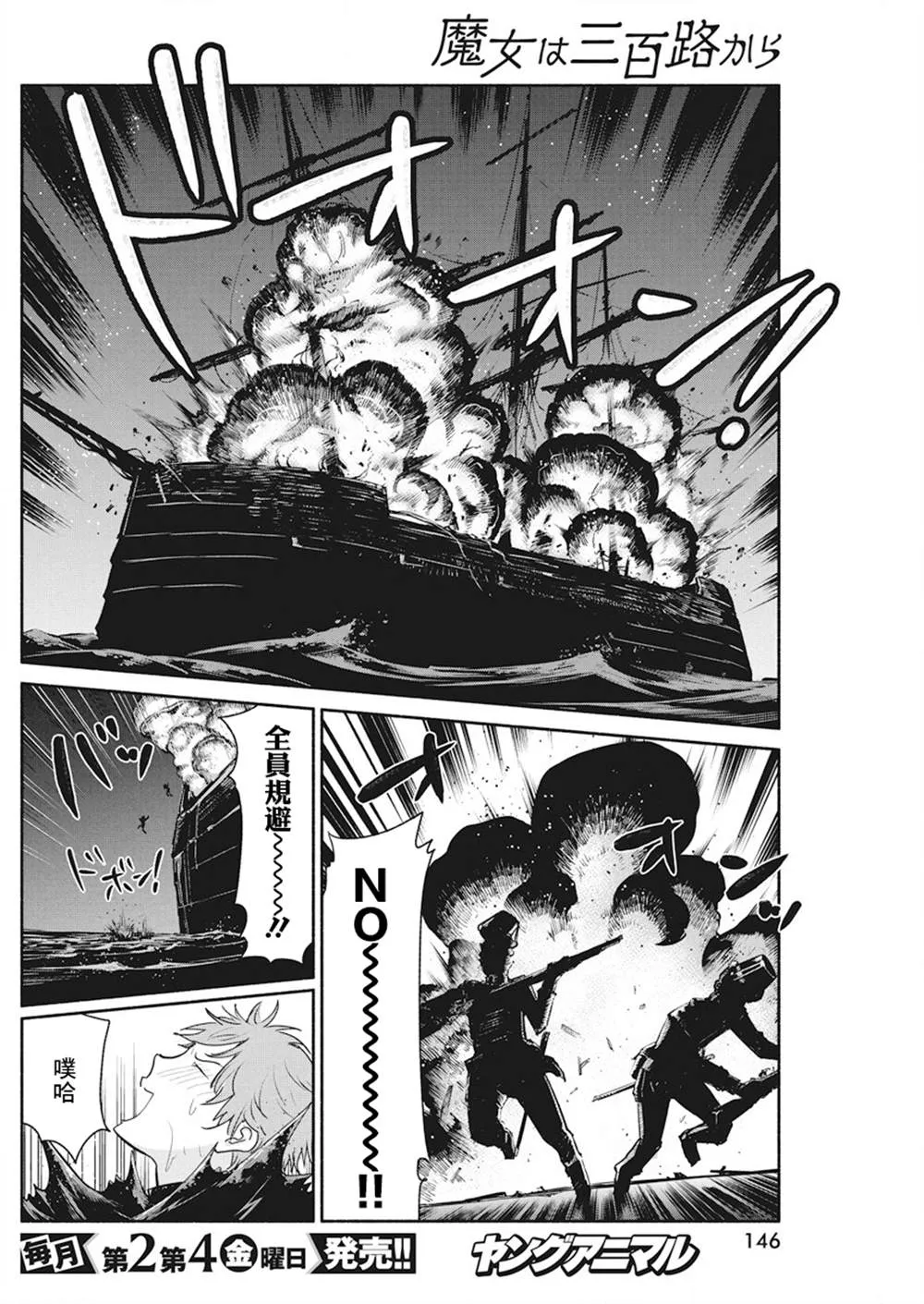 第39话 第5页
