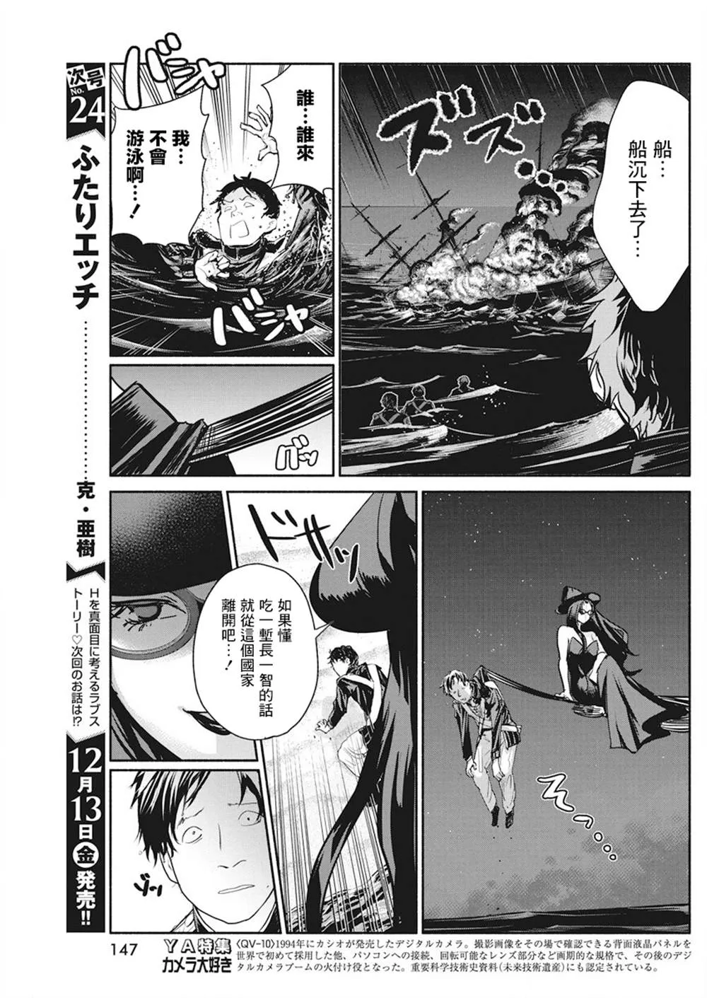 第39话 第6页