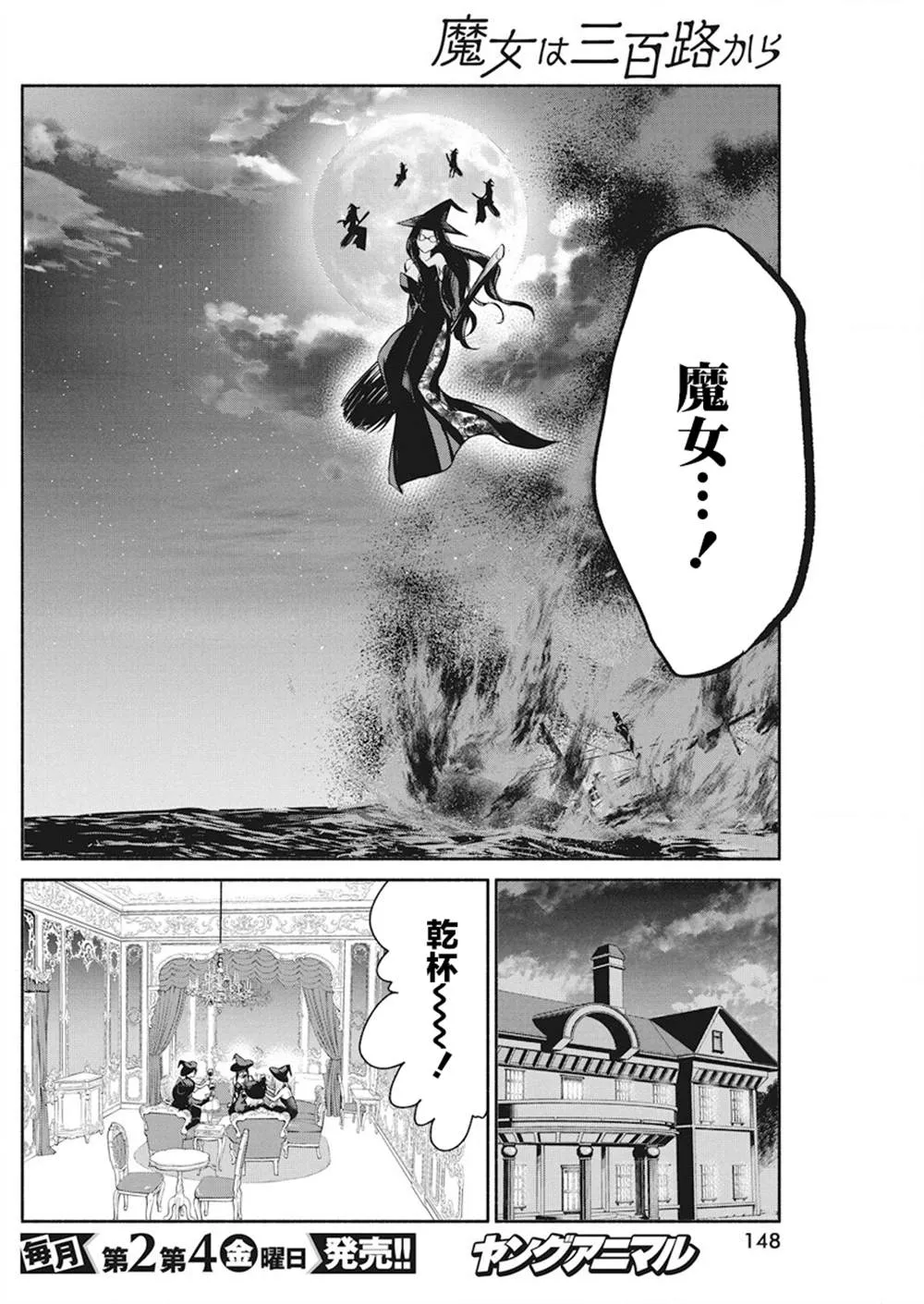 第39话 第7页