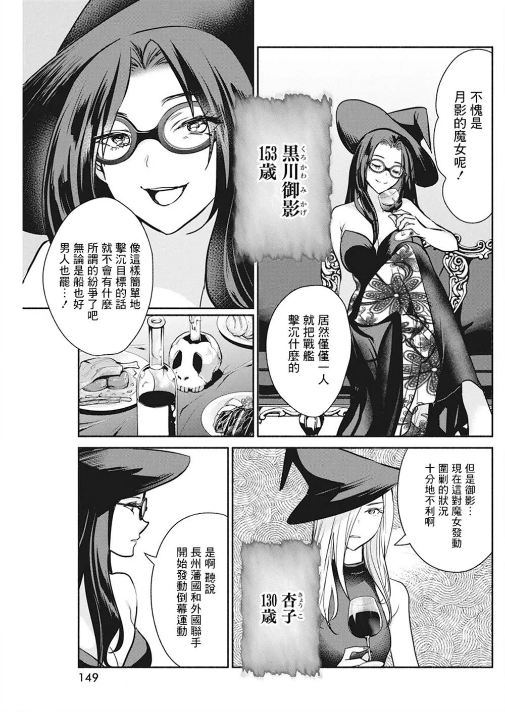 第39话 第8页
