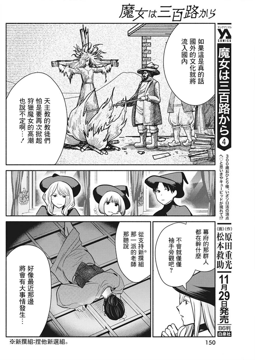 第39话 第9页