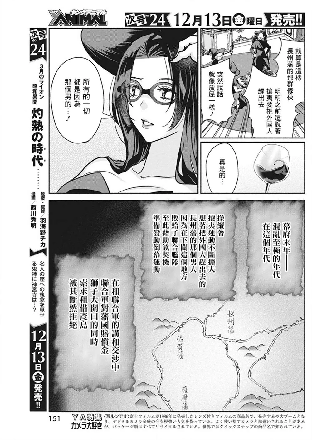 第39话 第10页
