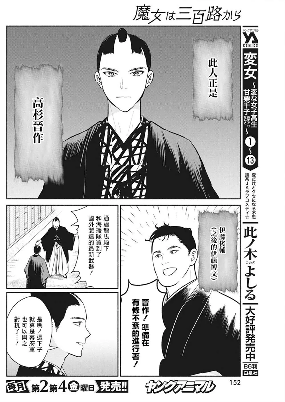 第39话 第11页