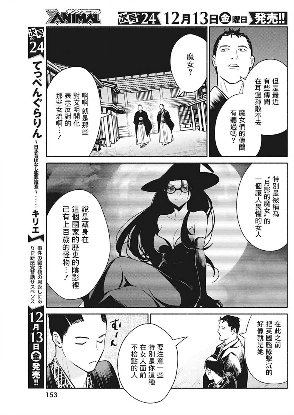 第39话 第12页