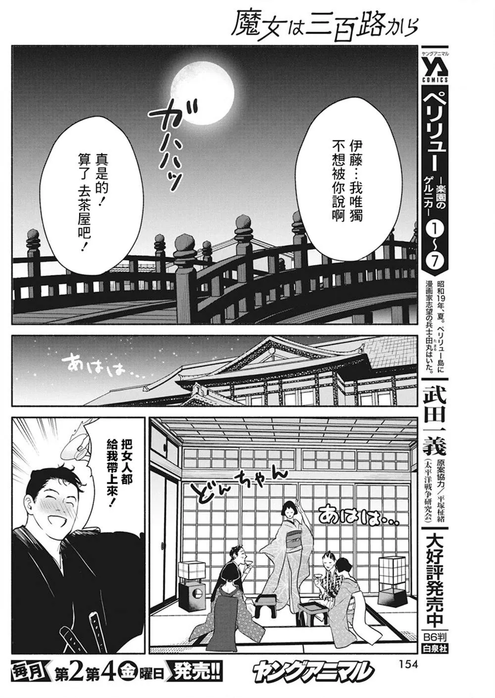 第39话 第13页