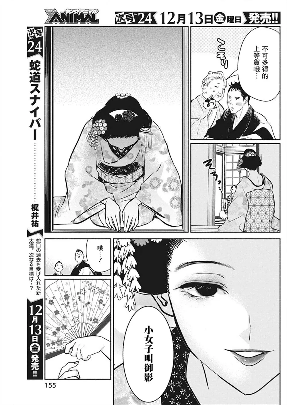 第39话 第14页