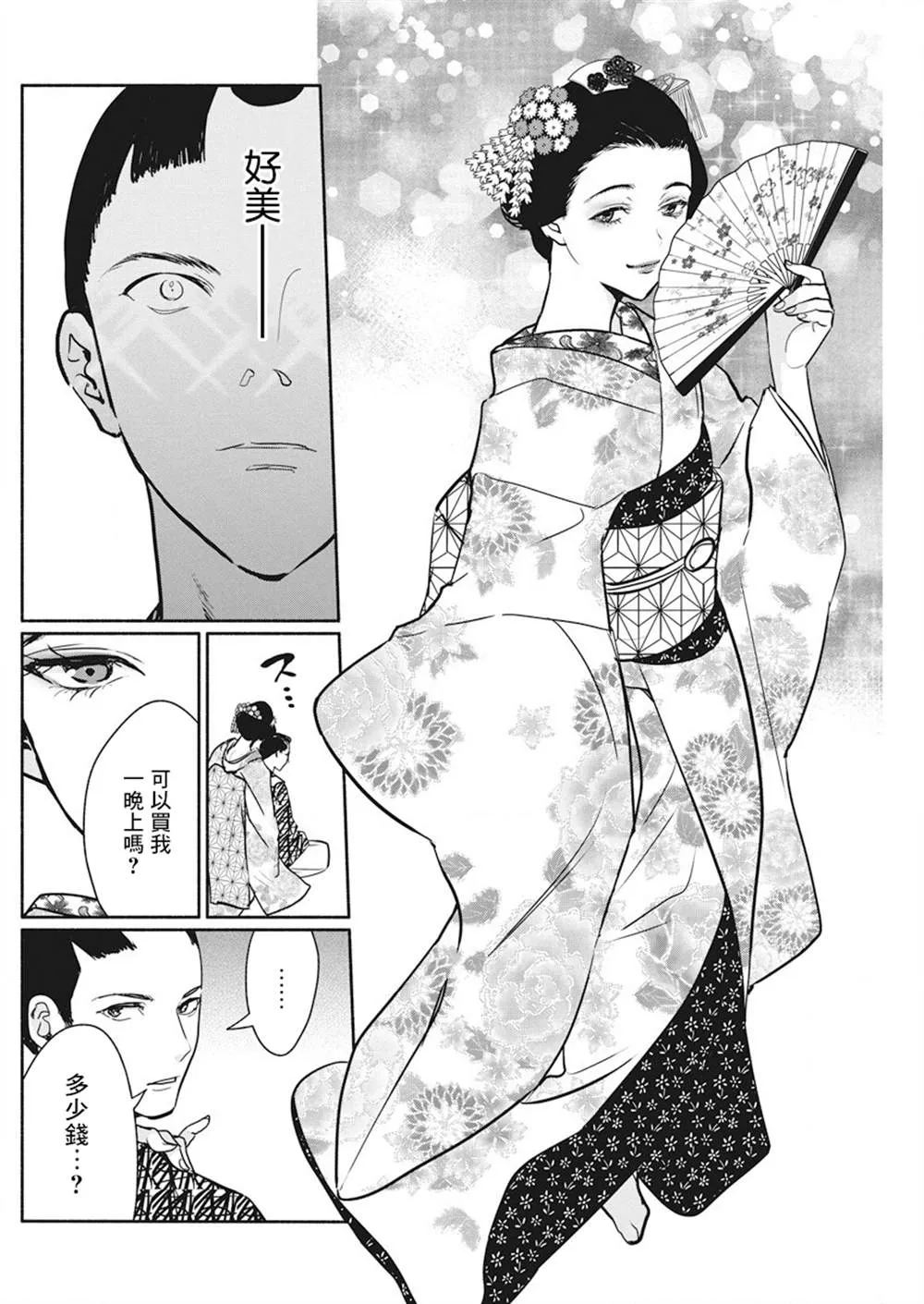 第39话 第15页