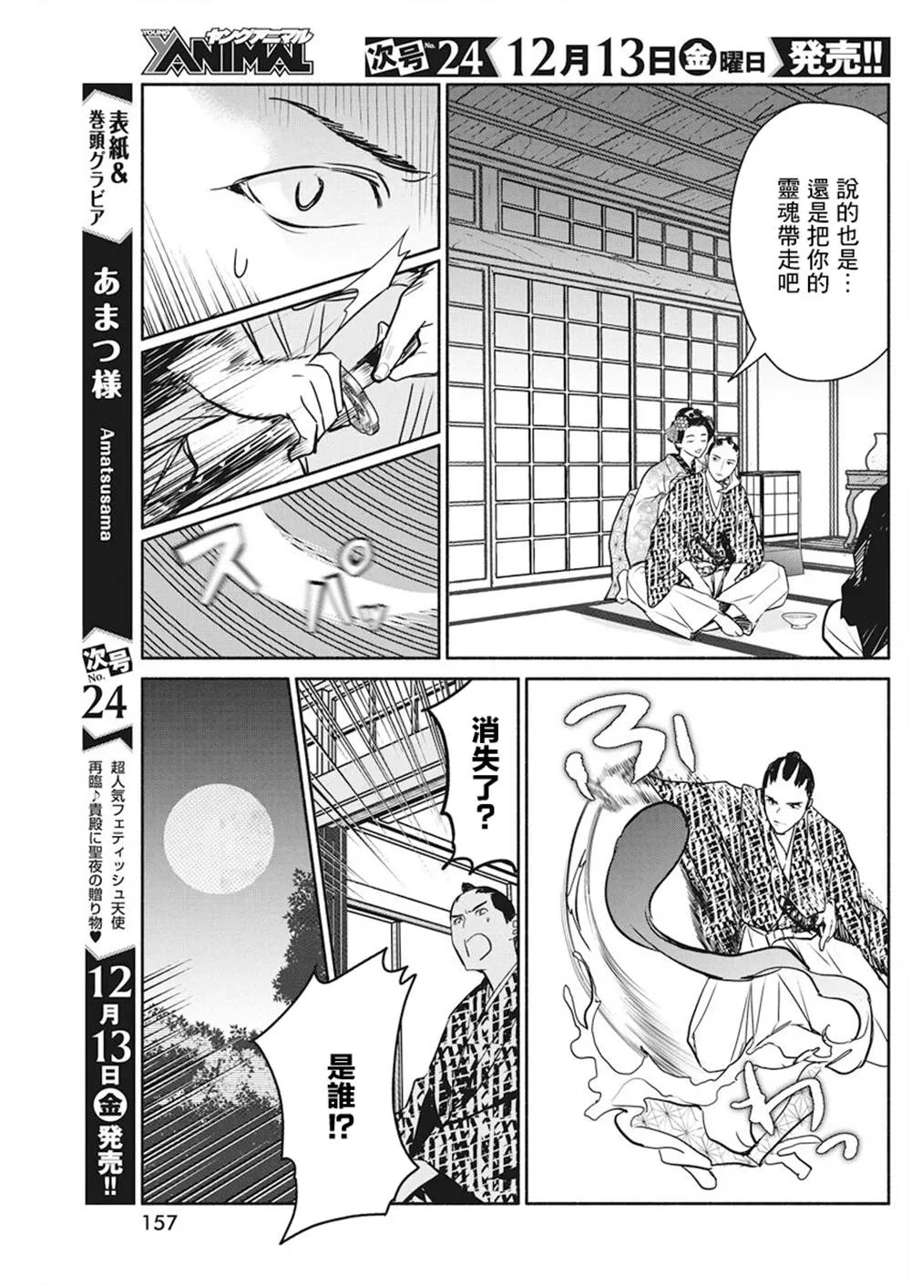 第39话 第16页