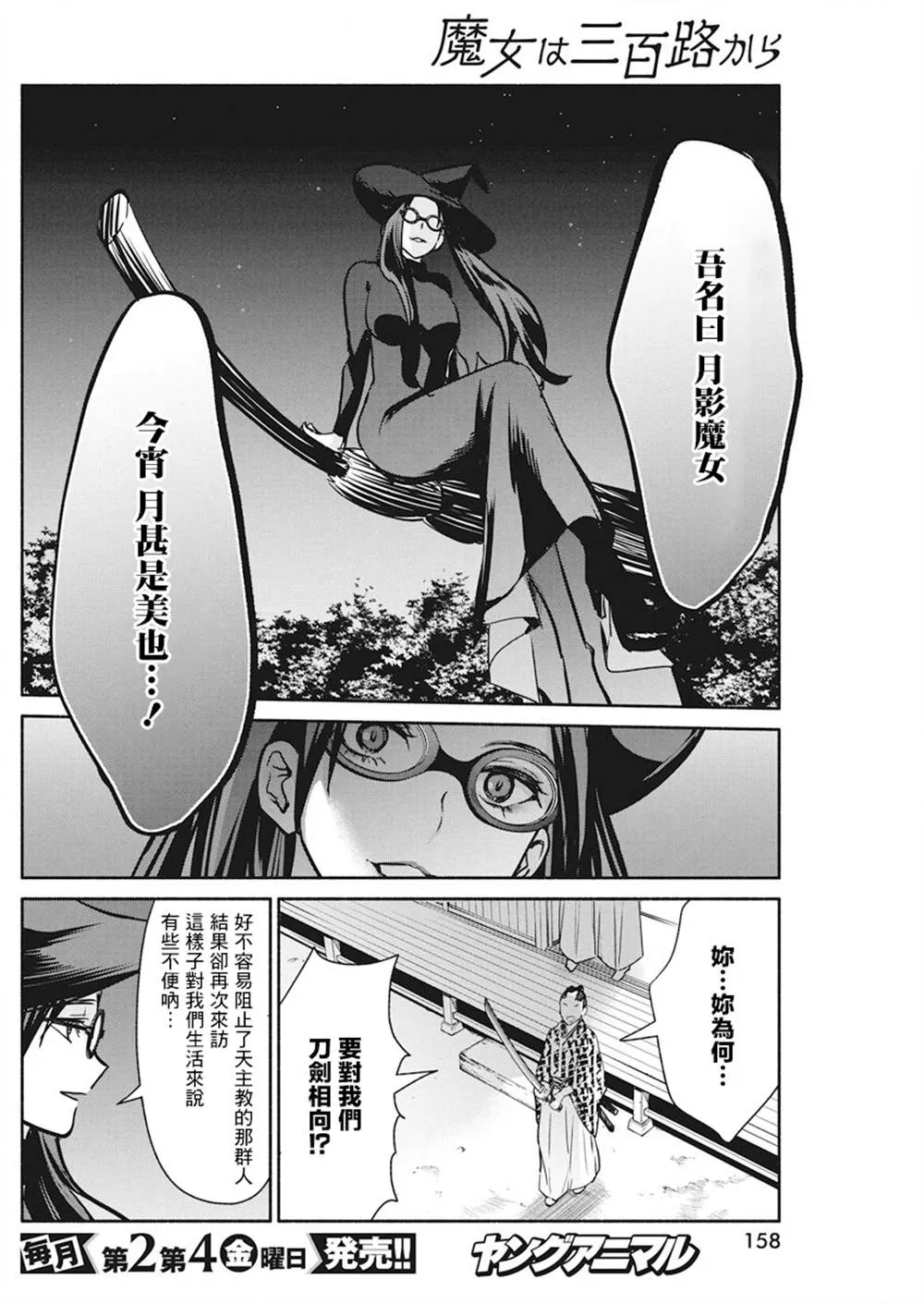 第39话 第17页