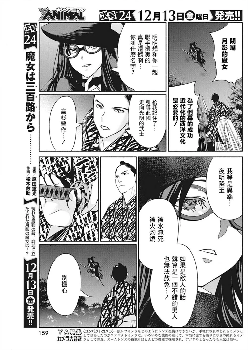 第39话 第18页
