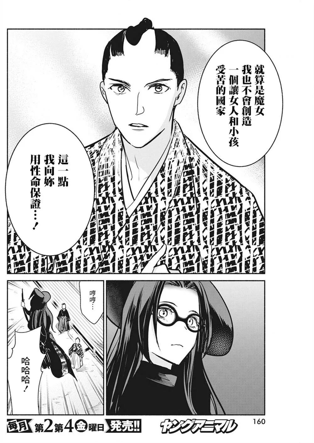 第39话 第19页