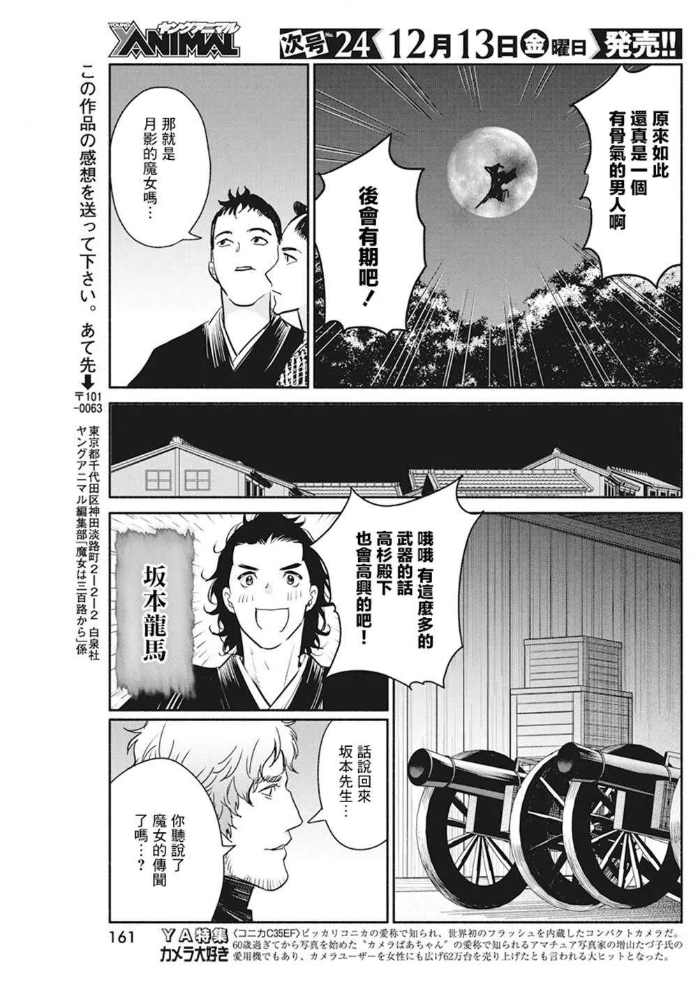 第39话 第20页