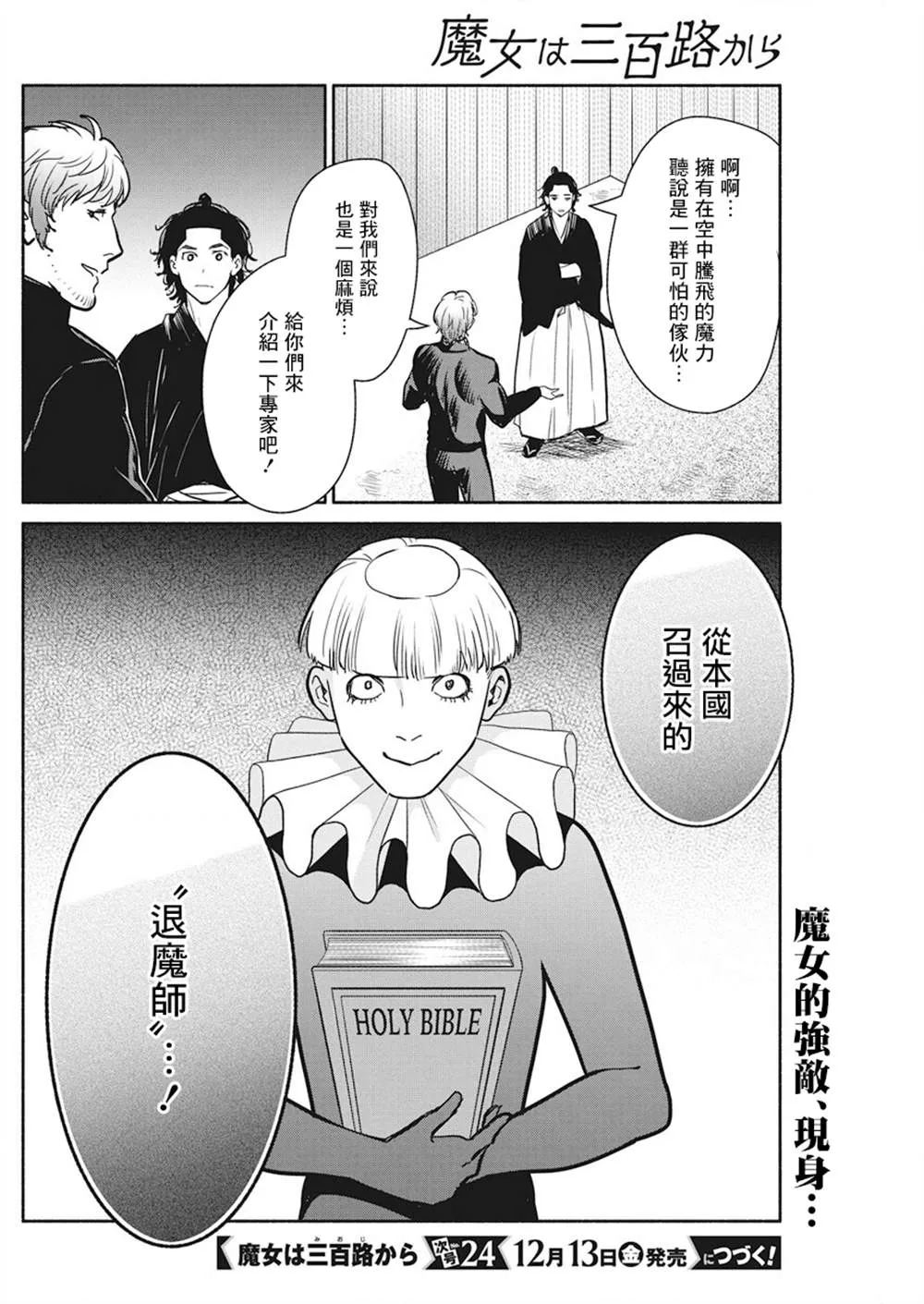 第39话 第21页