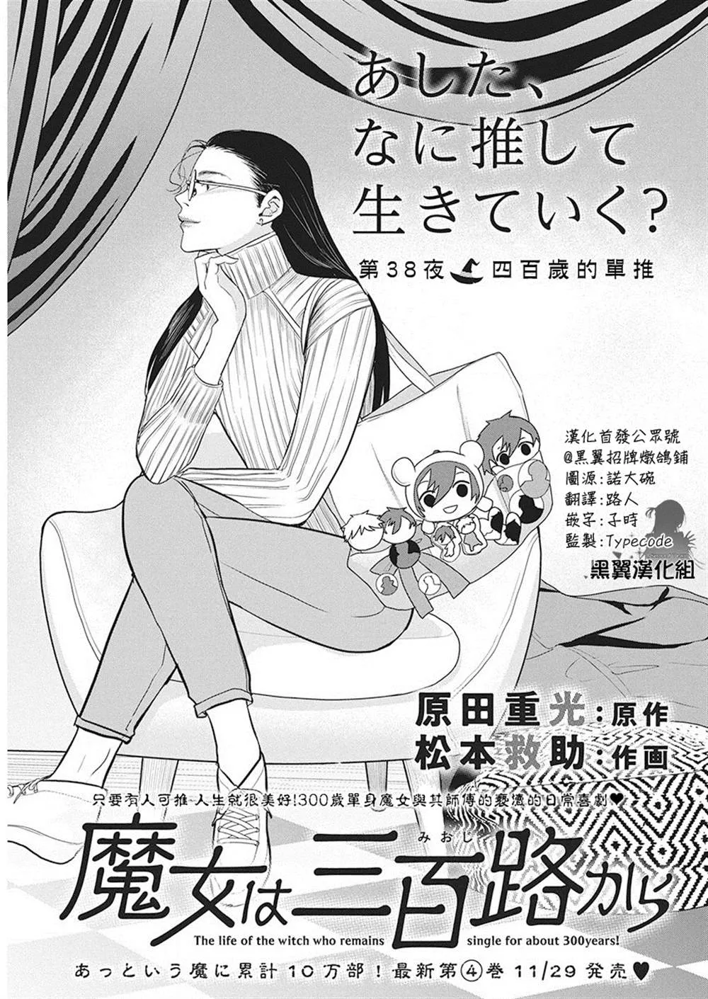 第38话 第1页