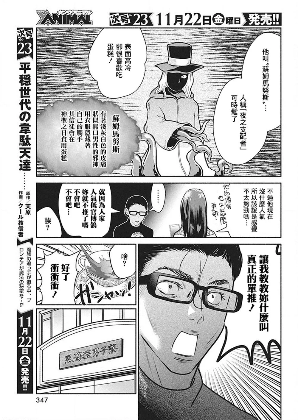 第38话 第5页