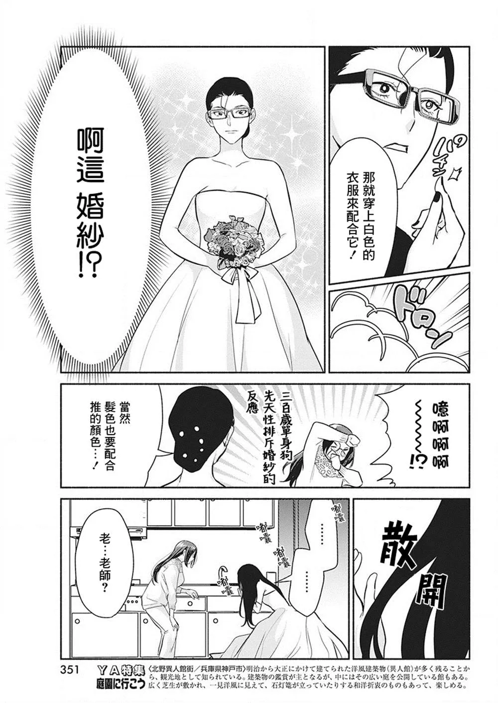 第38话 第9页