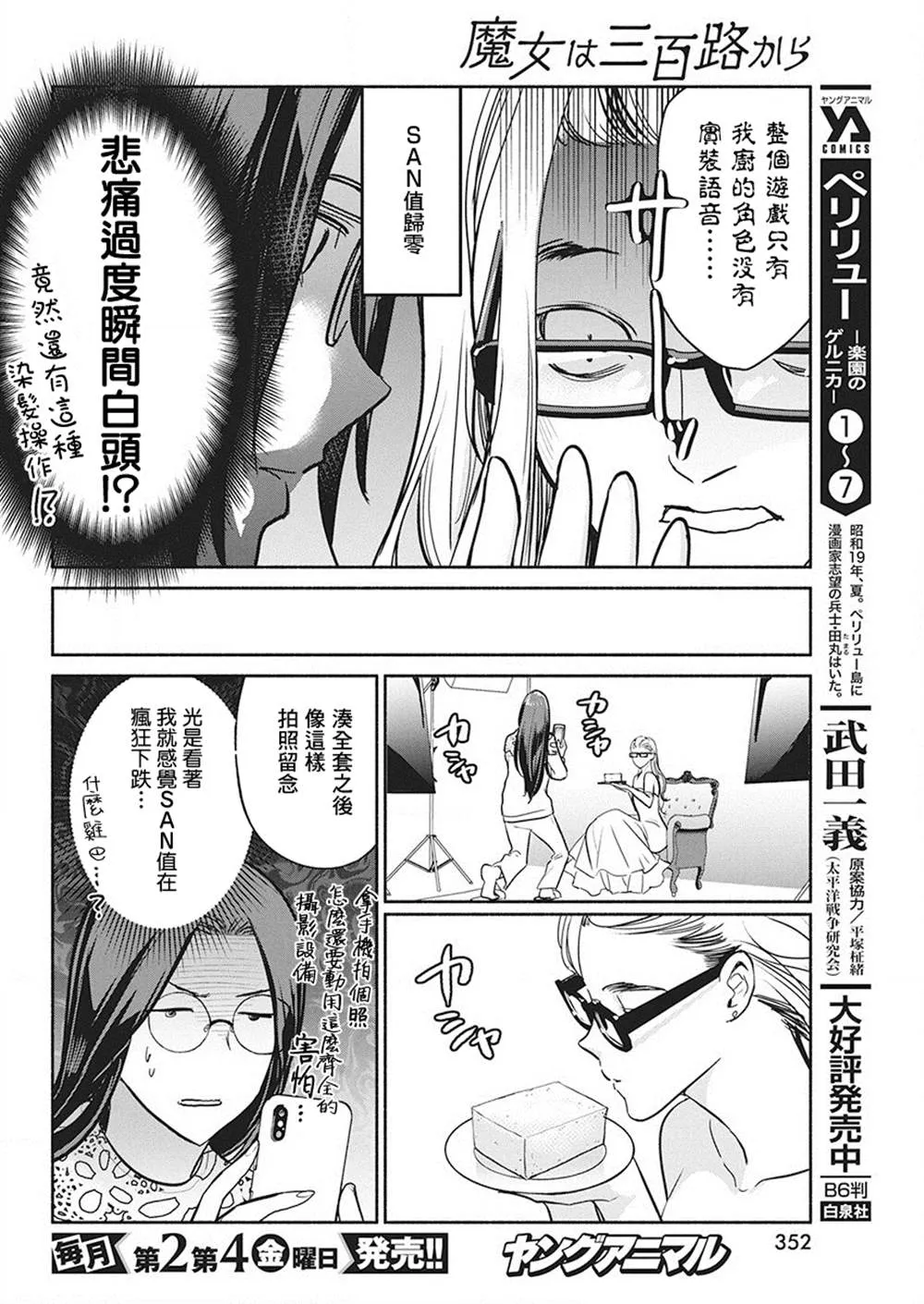 第38话 第10页