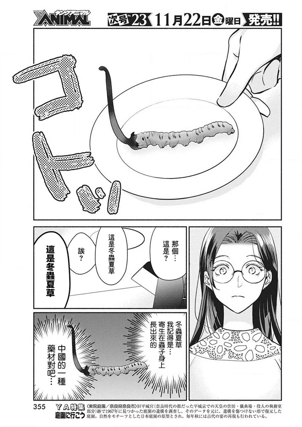 第38话 第13页