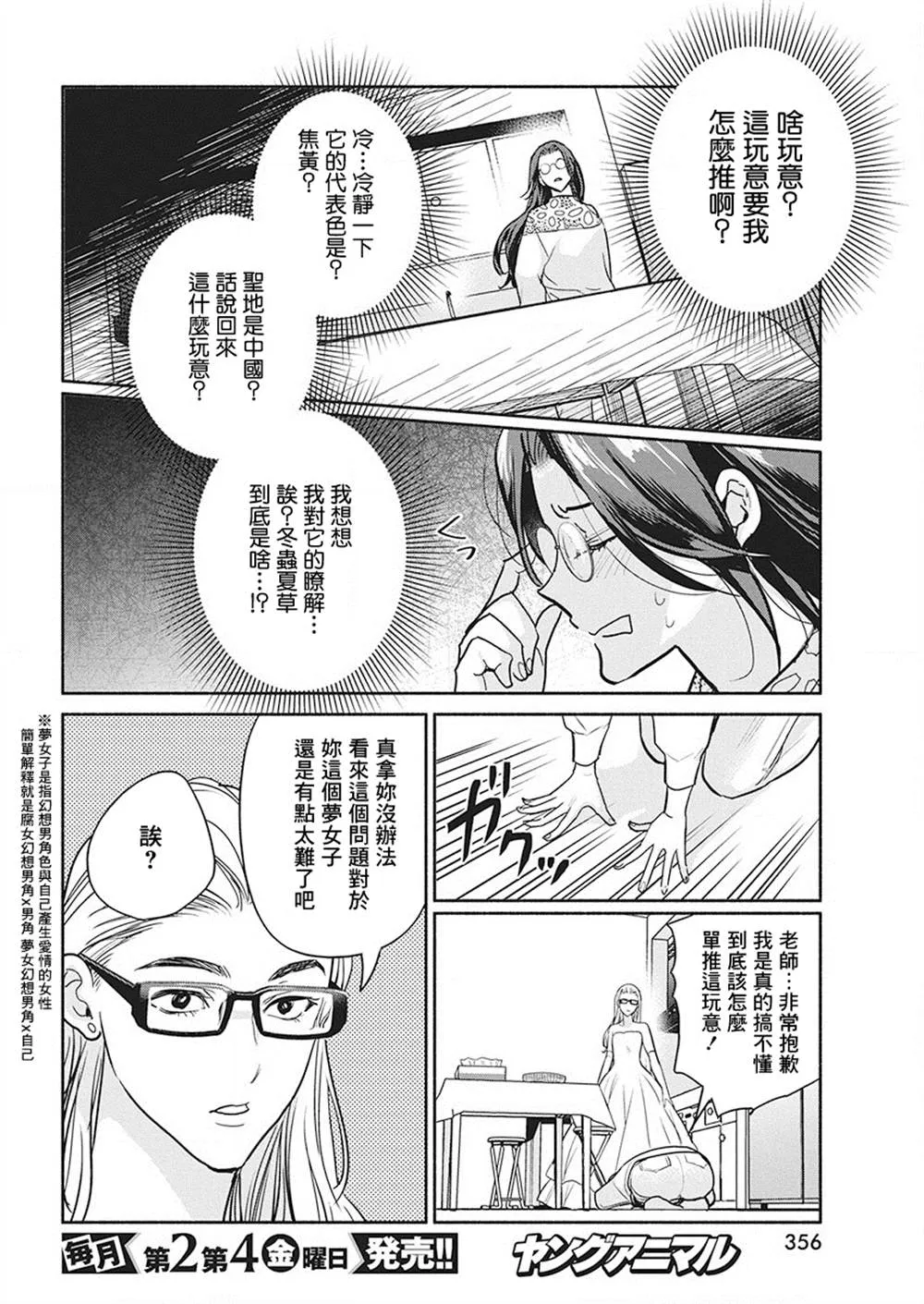 第38话 第14页