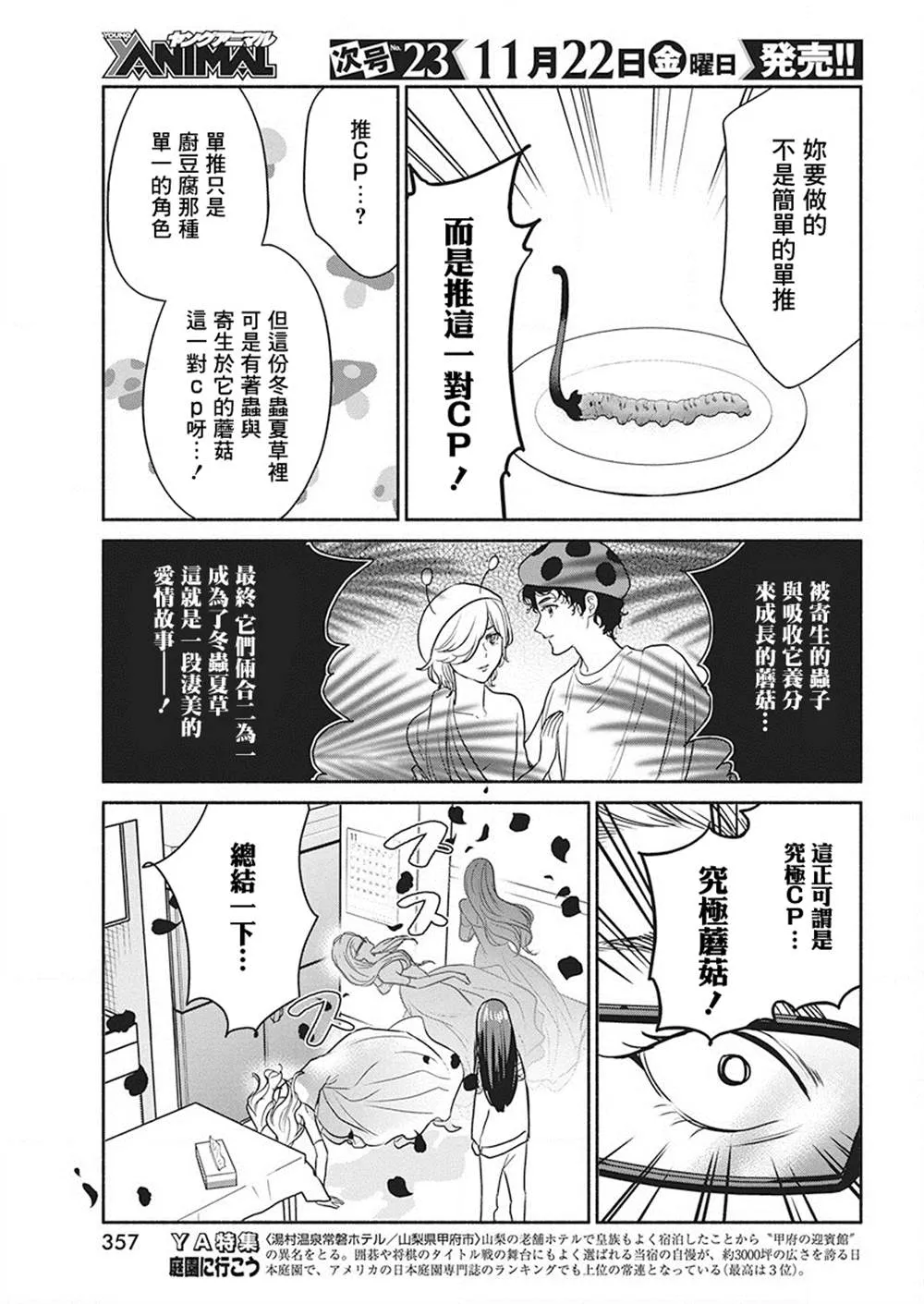 第38话 第15页
