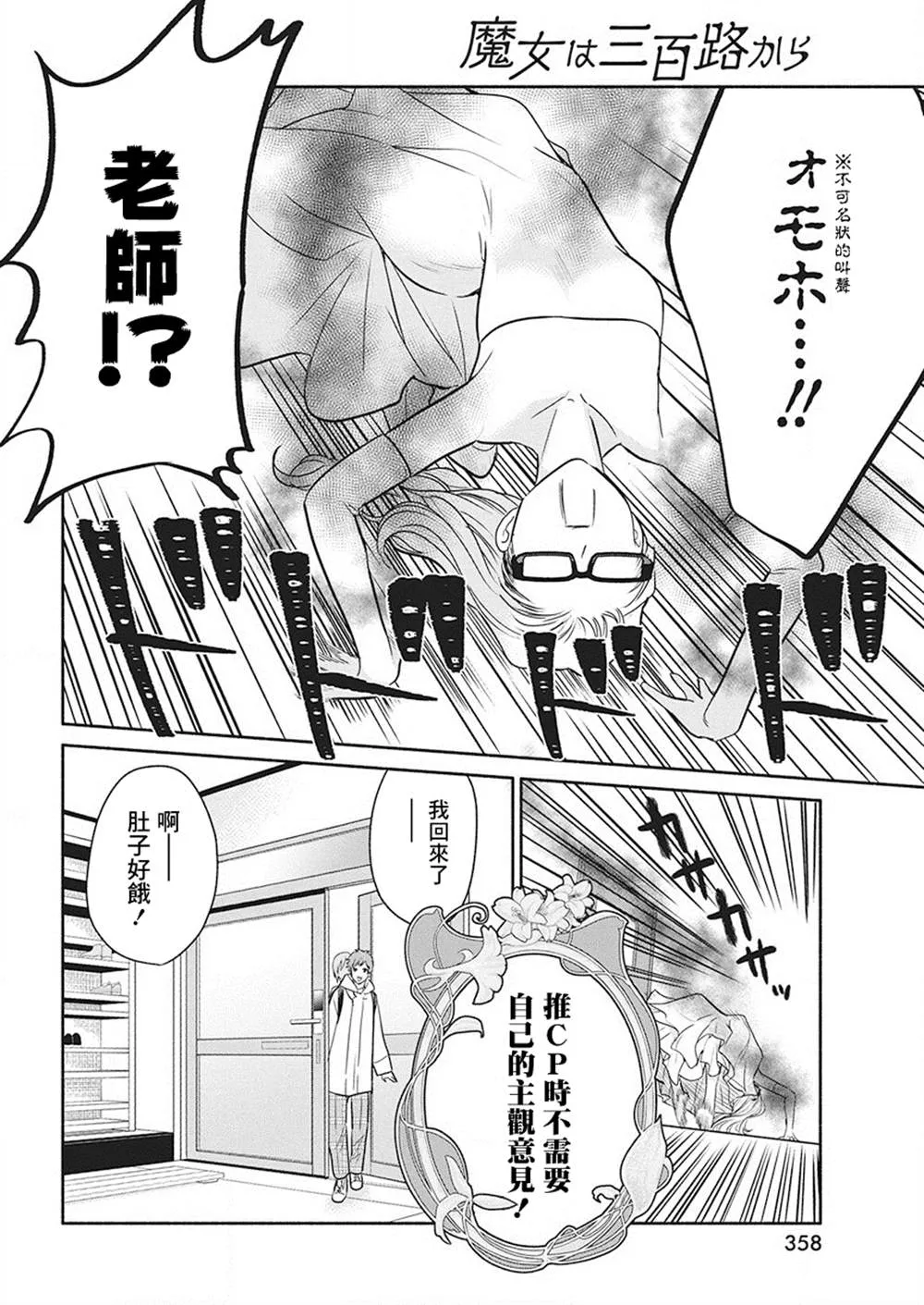 第38话 第16页