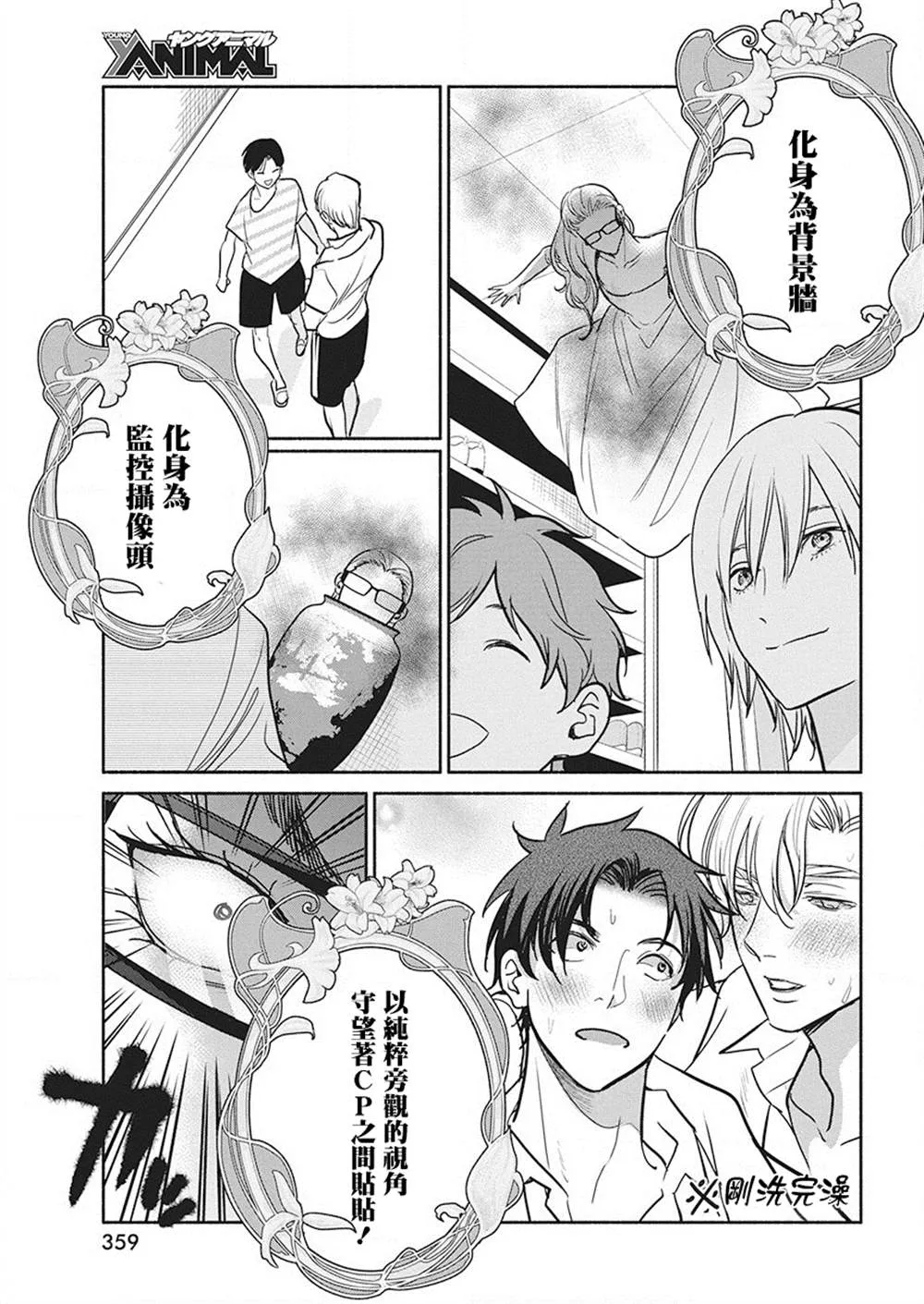 第38话 第17页