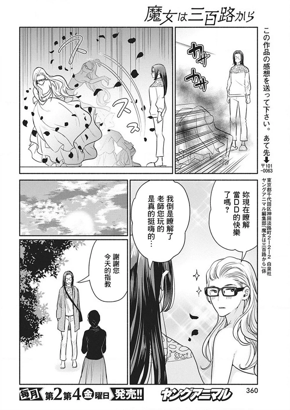 第38话 第18页