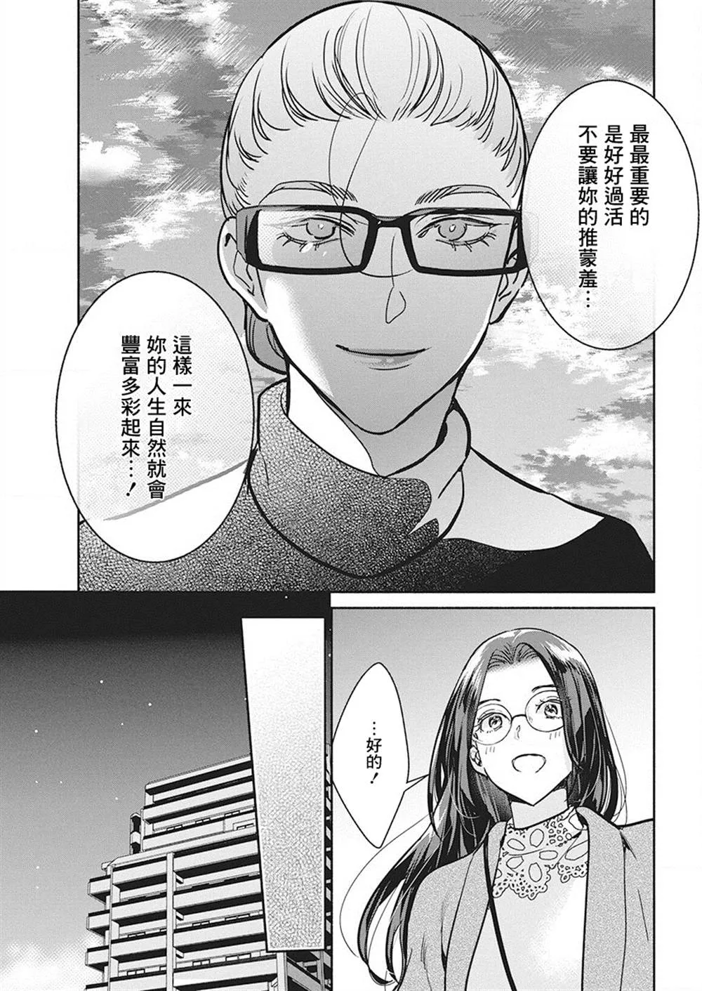 第38话 第19页