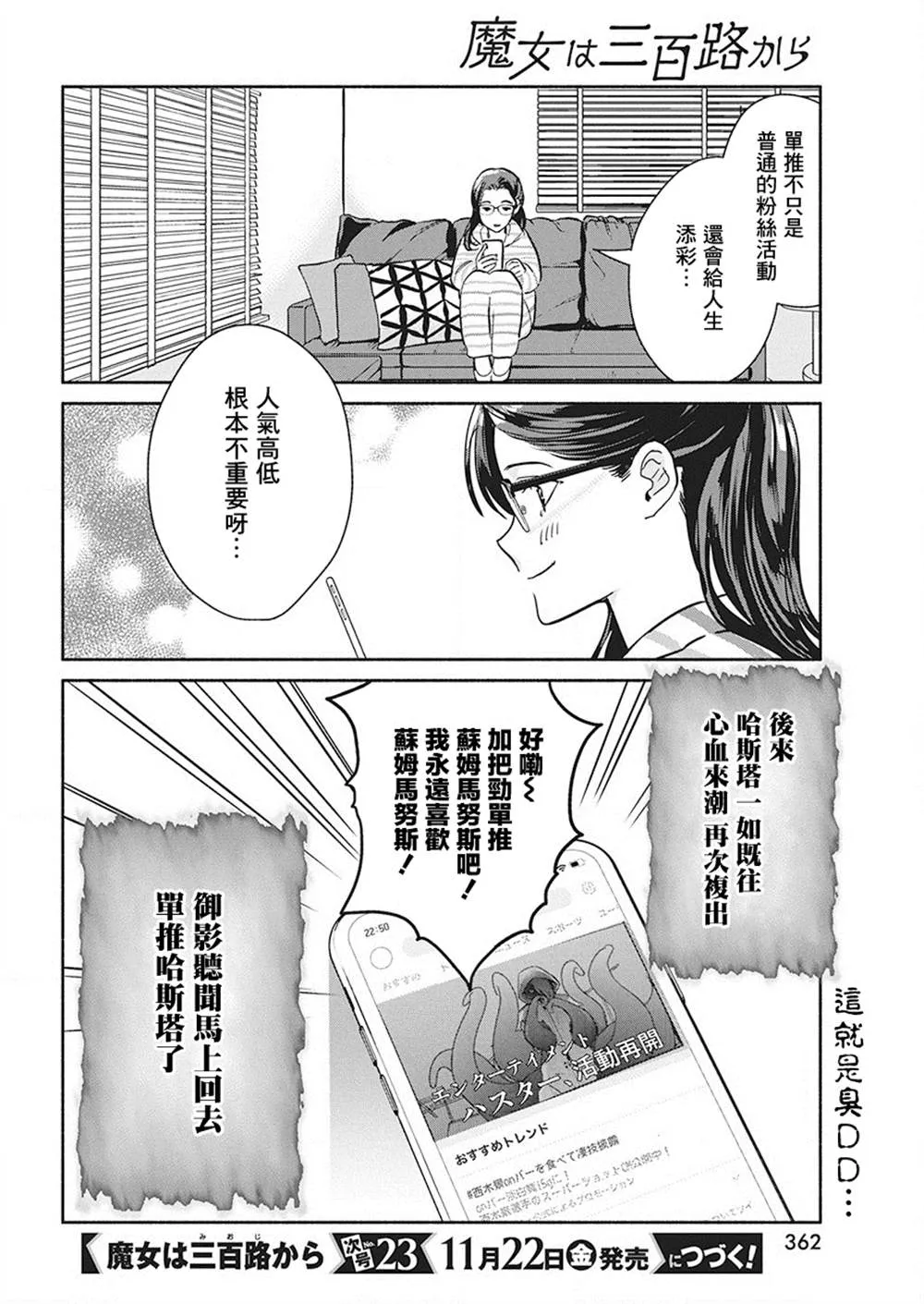 第38话 第20页