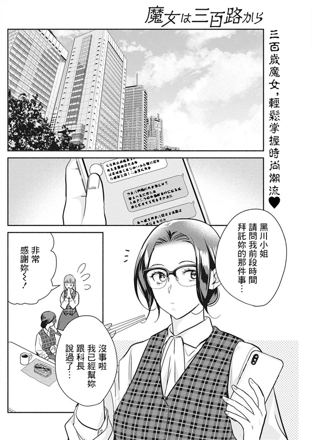 第37话 第2页