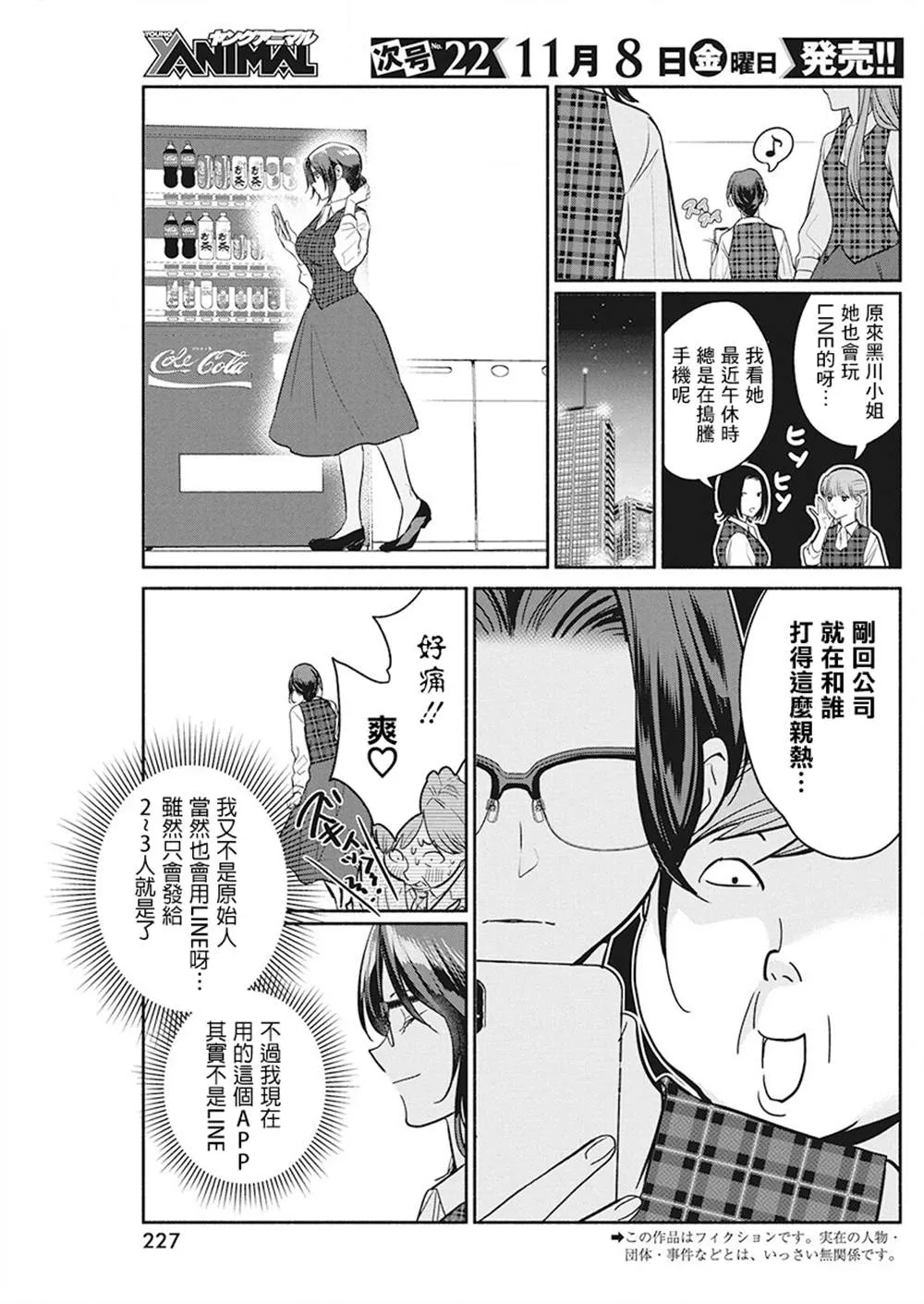 第37话 第3页
