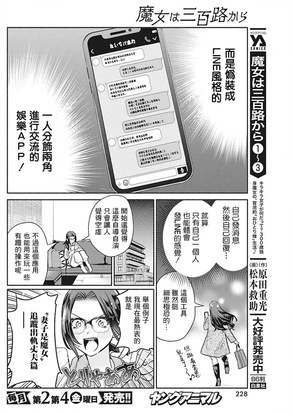 第37话 第4页