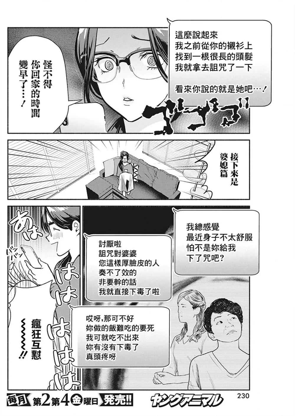 第37话 第6页