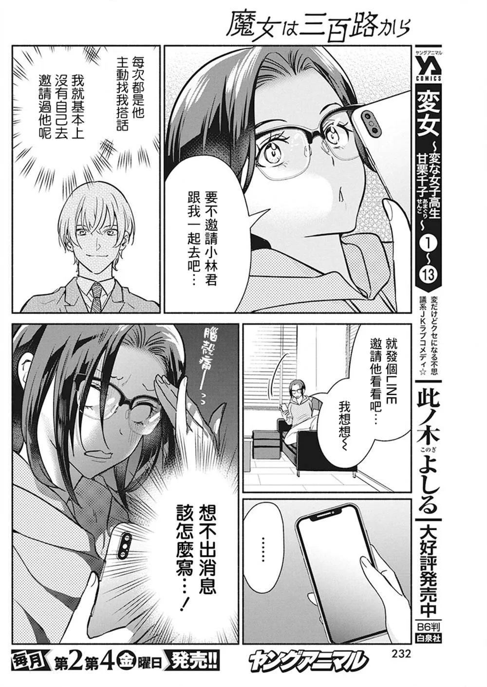 第37话 第8页