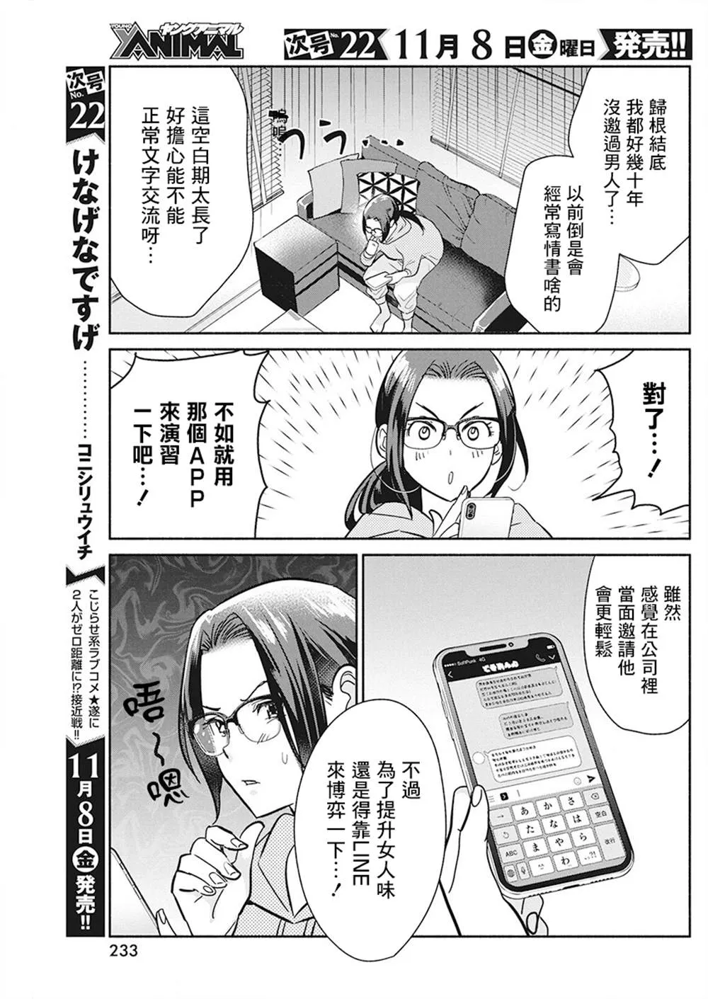 第37话 第9页