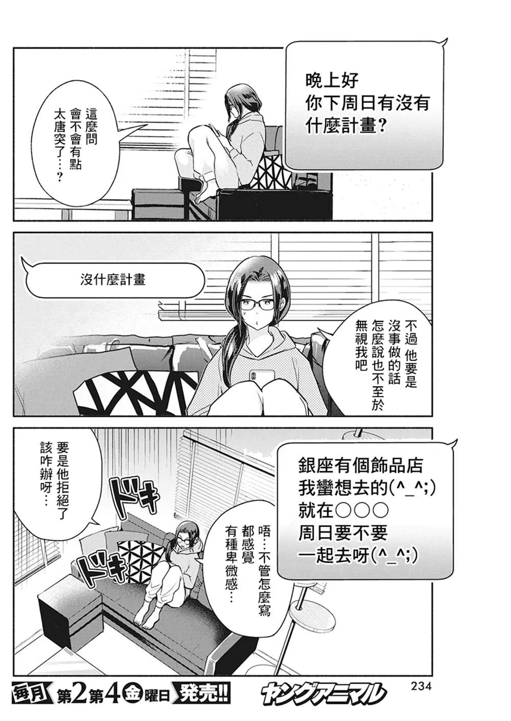 第37话 第10页