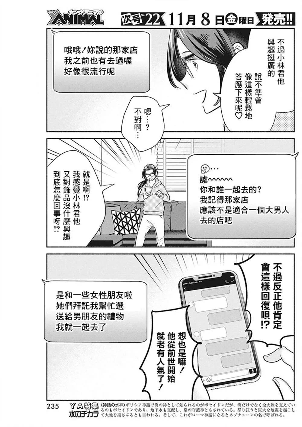 第37话 第11页